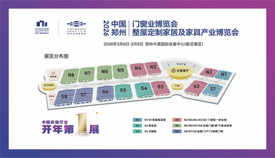 展会邀请丨固装师五金携革命性侧压系统亮相郑州产业博览会
