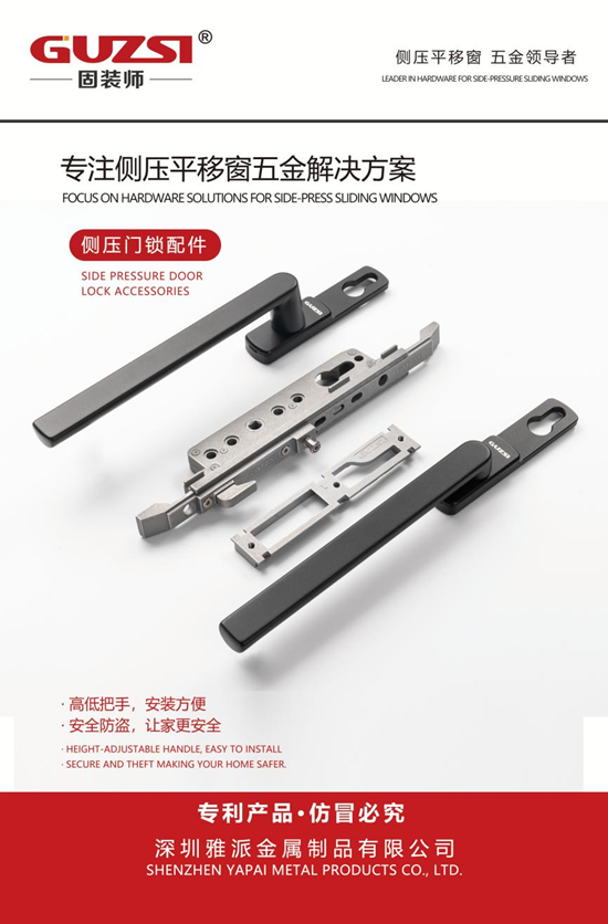 展会邀请丨固装师五金携革命性侧压系统亮相郑州产业博览会