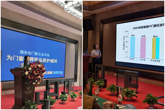 聚力共赢 质护万家丨LBK利佰五金亮相中歌门窗 2026 盛会