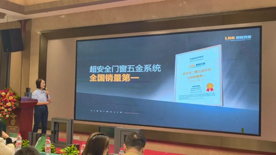 聚力共赢 质护万家丨LBK利佰五金亮相中歌门窗 2026 盛会