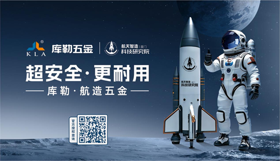 重磅授牌！库勒五金荣膺欧迪克门窗“合作供应商”，实力再获认可