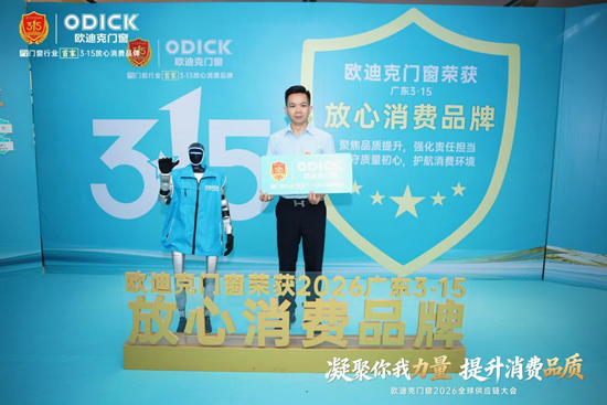 重磅授牌！库勒五金荣膺欧迪克门窗“合作供应商”，实力再获认可