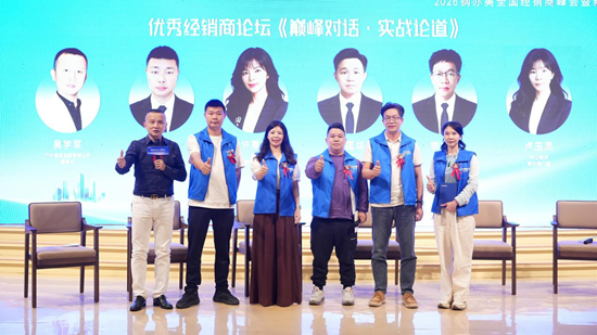 焕新启航丨钢亦美2026全国经销商峰会暨新品发布会圆满举行