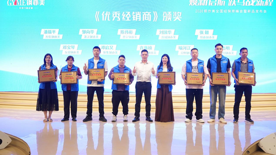 焕新启航丨钢亦美2026全国经销商峰会暨新品发布会圆满举行