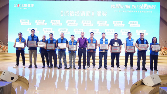 焕新启航丨钢亦美2026全国经销商峰会暨新品发布会圆满举行