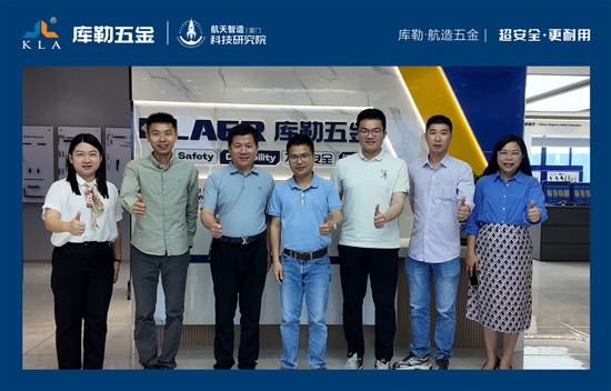 政企同心促发展丨南海区工商联领导莅临库勒五金调研指导