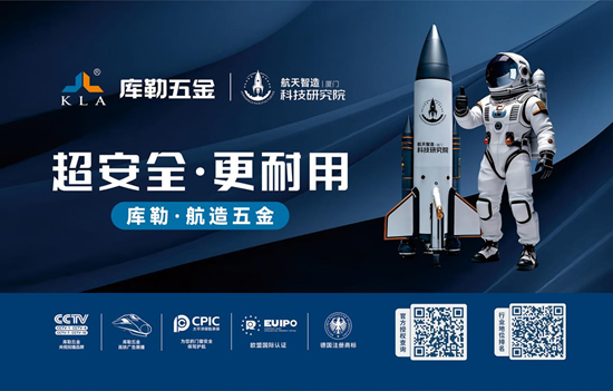 政企同心促发展丨南海区工商联领导莅临库勒五金调研指导