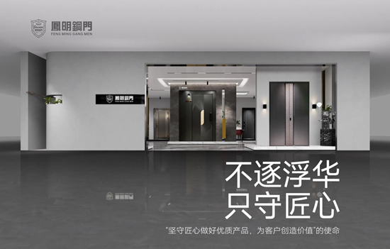 凤明钢门：13年匠心铸门，实力守护万家安心