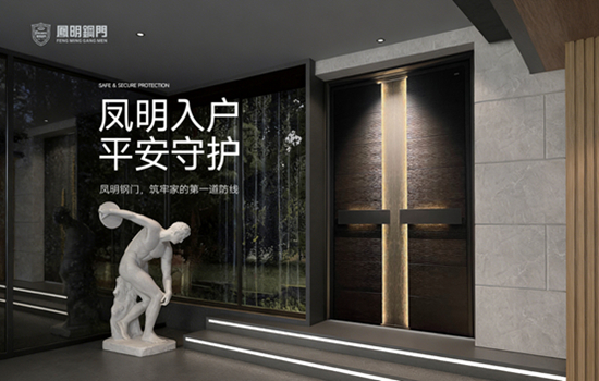 大品牌+硬产品+全服务，凤明钢门打造经销商靠谱合作选择