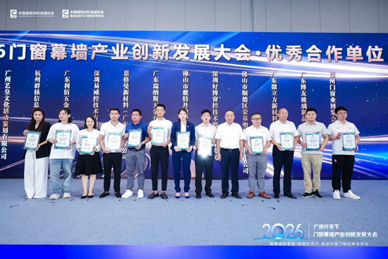 荣耀时刻丨LBK利佰超安全五金揽获2026行业四项殊荣