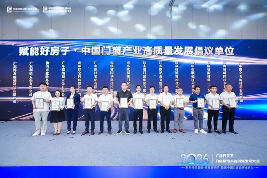 荣耀时刻丨LBK利佰超安全五金揽获2026行业四项殊荣