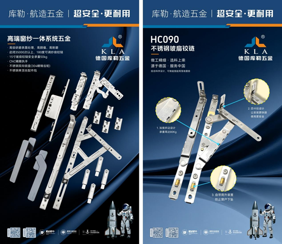 库勒五金：以精工硬核实力，赋能广东门窗深耕越南柬埔寨市场