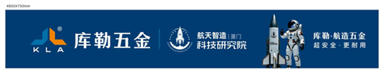 盛会启幕｜库勒五金亮相凤池铝门窗建博会，品质五金共筑产业新篇