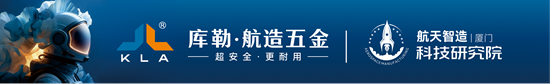 盛会启幕｜库勒五金亮相凤池铝门窗建博会，品质五金共筑产业新篇