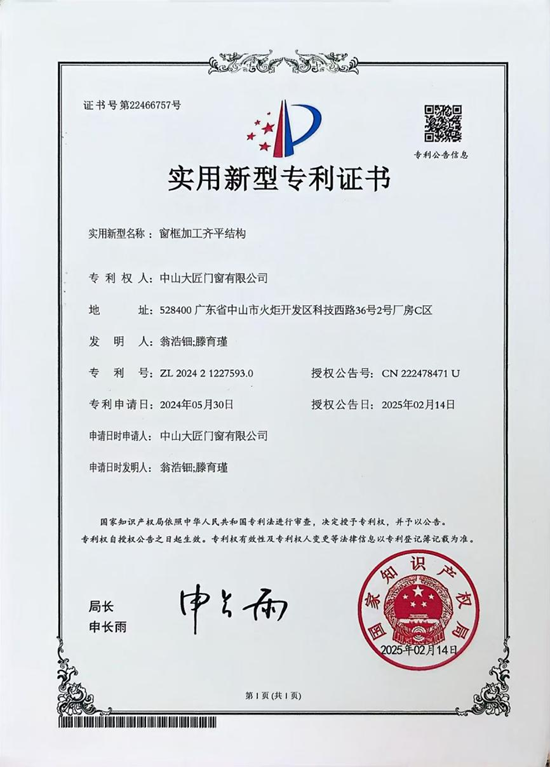 从国际认证到行业标准，读懂大匠门窗的硬实力