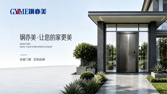 钢亦美入户门：匠心铸好门，实力守护千家万户