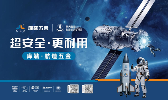 再度荣膺双料大奖！库勒五金蝉联中国十大品牌