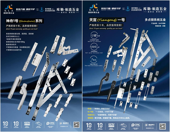 再度荣膺双料大奖！库勒五金蝉联中国十大品牌
