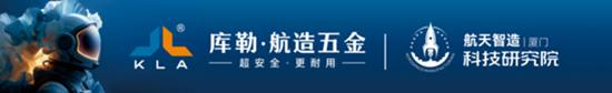 聚力门窗出海，深耕存量焕新丨库勒五金亮相省门窗协会年度盛会