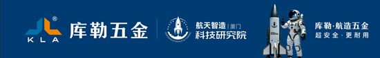 全球库勒·再启新航丨库勒五金新品发布暨经销商峰会落地佛山